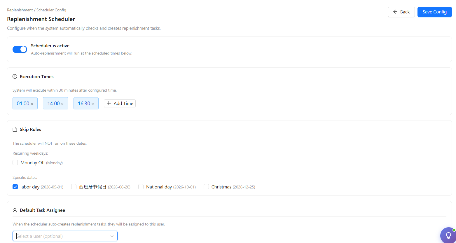 Scheduler Config 页面截图